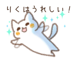Sticker used by Riku sticker #14242254
