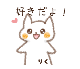 Sticker used by Riku sticker #14242255