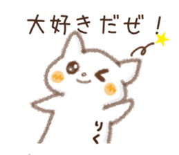 Sticker used by Riku sticker #14242256