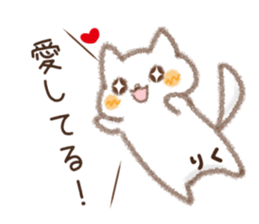 Sticker used by Riku sticker #14242257