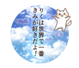 Sticker used by Riku sticker #14242259