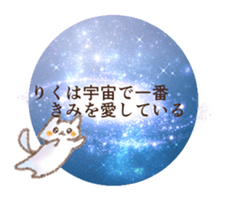 Sticker used by Riku sticker #14242260