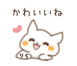 Sticker used by Riku sticker #14242261