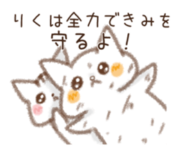 Sticker used by Riku sticker #14242264