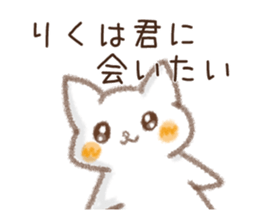 Sticker used by Riku sticker #14242265