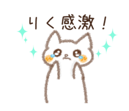 Sticker used by Riku sticker #14242267