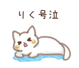 Sticker used by Riku sticker #14242271