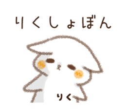 Sticker used by Riku sticker #14242274