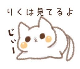 Sticker used by Riku sticker #14242275