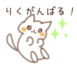 Sticker used by Riku sticker #14242278