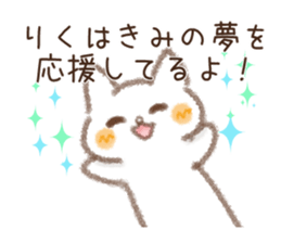 Sticker used by Riku sticker #14242279