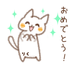 Sticker used by Riku sticker #14242280