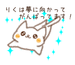 Sticker used by Riku sticker #14242281