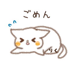 Sticker used by Riku sticker #14242282