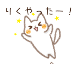 Sticker used by Riku sticker #14242283