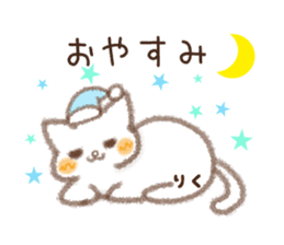 Sticker used by Riku sticker #14242284