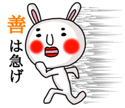 MARO rabbit Proverbs sticker #14242490