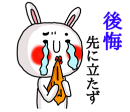 MARO rabbit Proverbs sticker #14242497