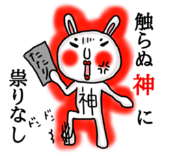 MARO rabbit Proverbs sticker #14242509