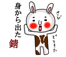 MARO rabbit Proverbs sticker #14242520