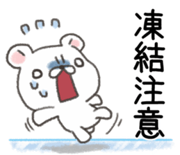 For shivery winter day. sticker #14242549