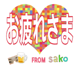 Name's Sticker 'Sako' sticker #14242606