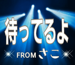 Name's Sticker 'Sako' sticker #14242609