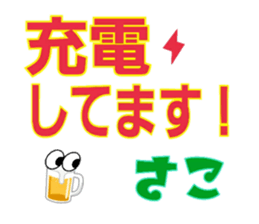 Name's Sticker 'Sako' sticker #14242610