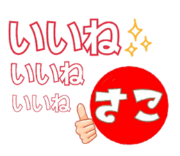 Name's Sticker 'Sako' sticker #14242611