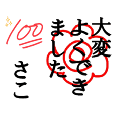 Name's Sticker 'Sako' sticker #14242612