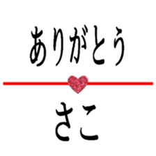 Name's Sticker 'Sako' sticker #14242613