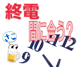 Name's Sticker 'Sako' sticker #14242614