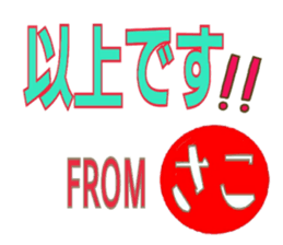 Name's Sticker 'Sako' sticker #14242615