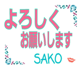 Name's Sticker 'Sako' sticker #14242616
