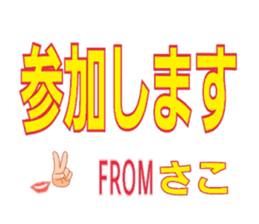 Name's Sticker 'Sako' sticker #14242618