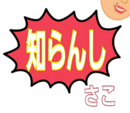 Name's Sticker 'Sako' sticker #14242620