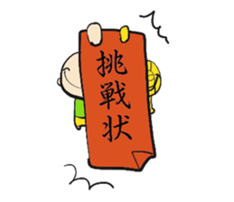 Dodgeball & boy sticker #14242877