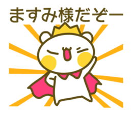 Masumi's sticker sticker #14243271