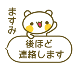 Masumi's sticker sticker #14243273