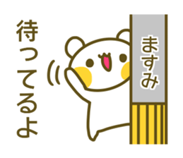 Masumi's sticker sticker #14243275