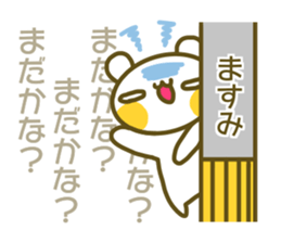 Masumi's sticker sticker #14243276