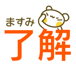 Masumi's sticker sticker #14243278