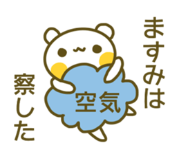 Masumi's sticker sticker #14243279