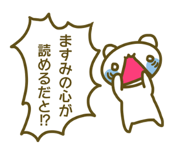 Masumi's sticker sticker #14243282