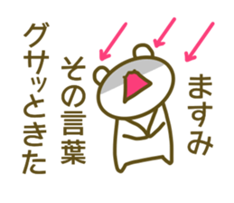 Masumi's sticker sticker #14243284