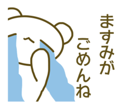 Masumi's sticker sticker #14243287