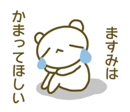 Masumi's sticker sticker #14243291