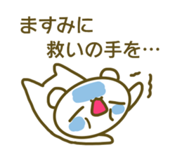 Masumi's sticker sticker #14243292