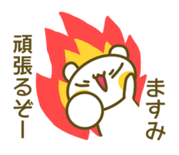 Masumi's sticker sticker #14243298