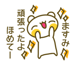 Masumi's sticker sticker #14243300